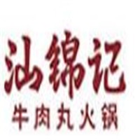汕錦記牛肉丸火鍋加盟