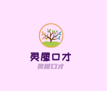 靈犀口才金話筒加盟