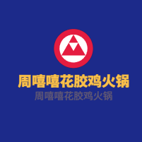 周嘻嘻花膠雞火鍋加盟