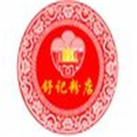舒記粉店加盟