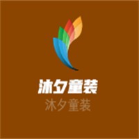 沐夕童裝加盟
