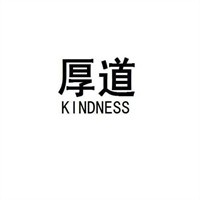 厚道男裝加盟