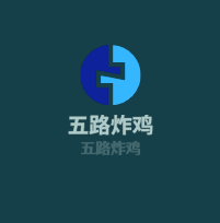 五路炸雞加盟
