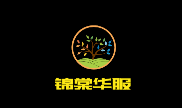 錦棠華服加盟
