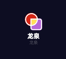 龍泉飲料加盟