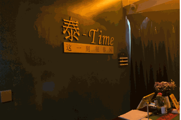 泰time泰式按摩加盟