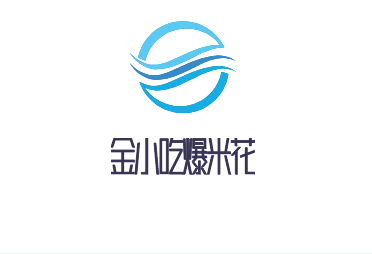 金小吃爆米花加盟