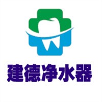 建德凈水器加盟
