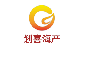 劃喜海產(chǎn)加盟