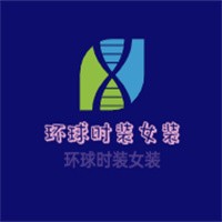 環(huán)球時裝女裝加盟
