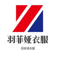 羽菲婭衣服加盟