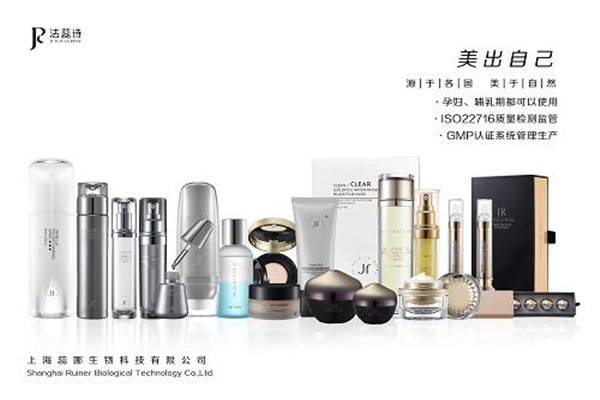 法蕊詩護膚品加盟