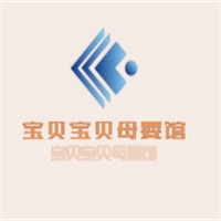 寶貝寶貝母嬰館加盟