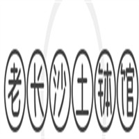 老長沙土缽館加盟