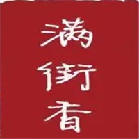 滿街香網(wǎng)紅麻辣香鍋加盟