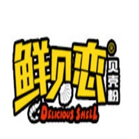 鮮貝戀花甲粉加盟