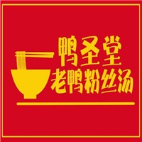 鴨圣堂老鴨粉絲湯加盟