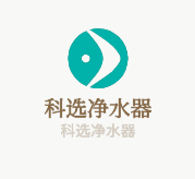 科選凈水器加盟