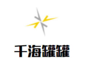 千海罐罐串串香加盟