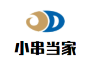 小串當(dāng)家加盟