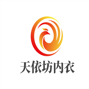 天依坊內(nèi)衣加盟
