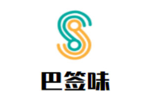 巴簽味串串香加盟