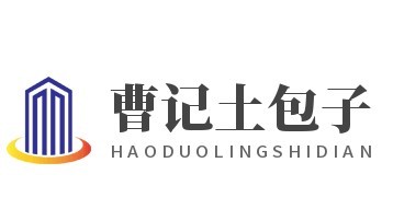 曹記土包子加盟