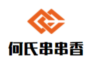 何氏串串香加盟