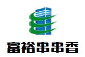 富裕串串香加盟