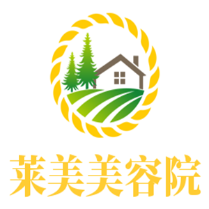 萊美美容院加盟