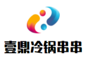 壹鼎冷鍋串串加盟