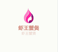 蝦王蟹煲加盟