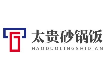 太貴砂鍋飯加盟