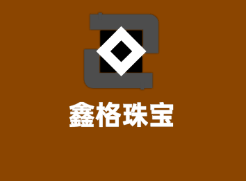 鑫格珠寶加盟