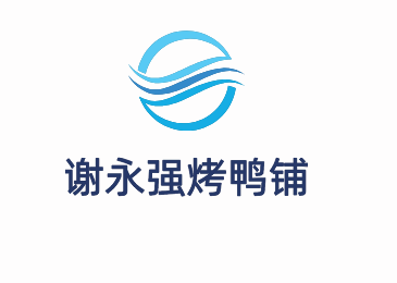 謝永強(qiáng)烤鴨鋪加盟