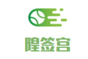 隍簽宮串串加盟