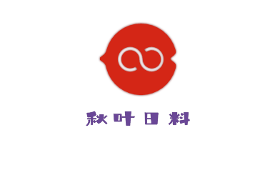 秋葉日料加盟
