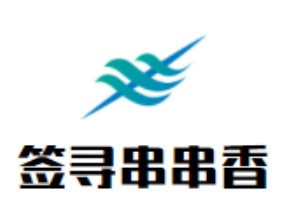 簽尋串串香加盟
