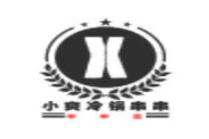 小爽冷鍋串串加盟