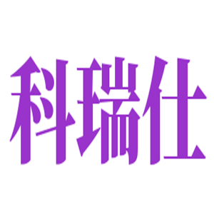 科瑞仕大健康管理中心加盟