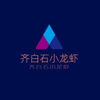 齊白石小龍蝦加盟