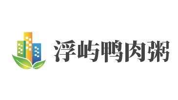 浮嶼鴨肉粥加盟
