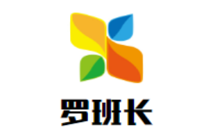 羅班長串串香加盟