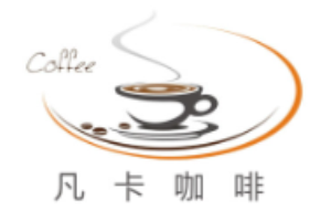 凡卡咖啡加盟