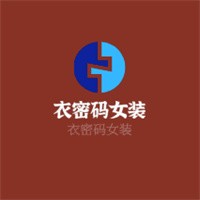 衣密碼女裝加盟