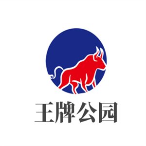 王牌公園籃球俱樂部加盟