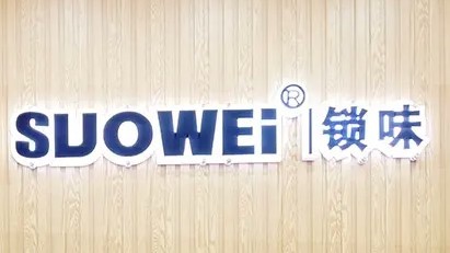 鎖味量販?zhǔn)搅闶臣用?></div><span>鎖味量販?zhǔn)搅闶臣用?/span>
                                </a>
                            </li>
                                                    <li>
                                <a href=
