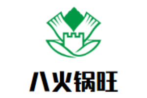八火鍋旺串串加盟