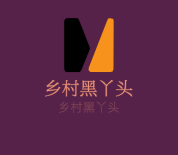 鄉(xiāng)村黑丫頭加盟