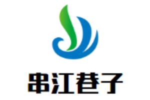串江巷子砂鍋串串加盟